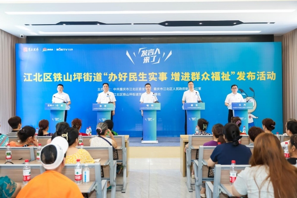 发布活动现场。江北区委宣传部供图